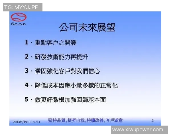 成都排球队总决赛耐力表现分析与未来展望 成都排球队总决赛耐力表现分析与未来展望
