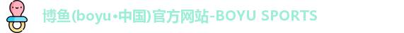 博鱼·boyu体育
